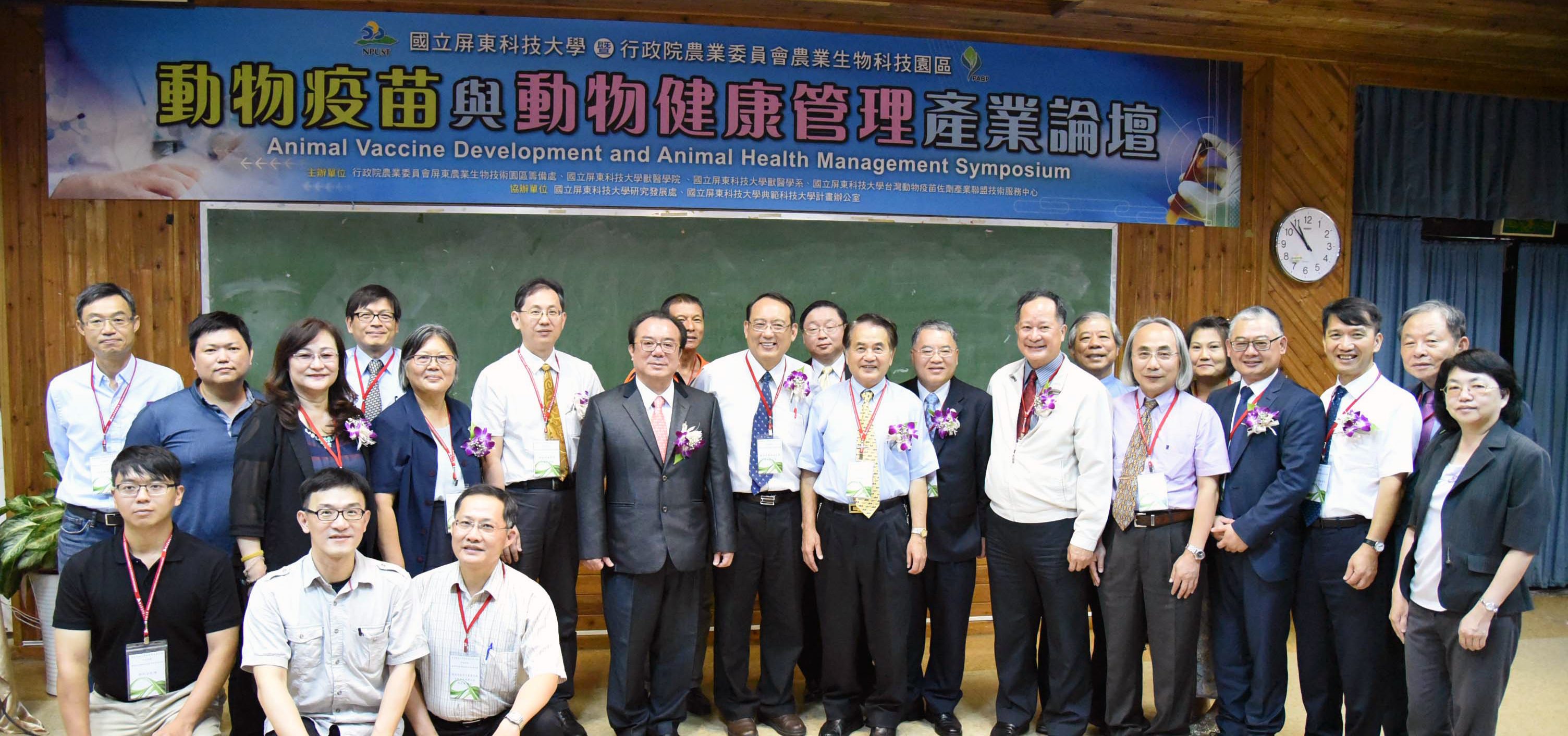 NPUST Signs MOU for Strategic Alliance on Animal Health NPUST Signs MOU for Strategic Alliance on Animal Health
